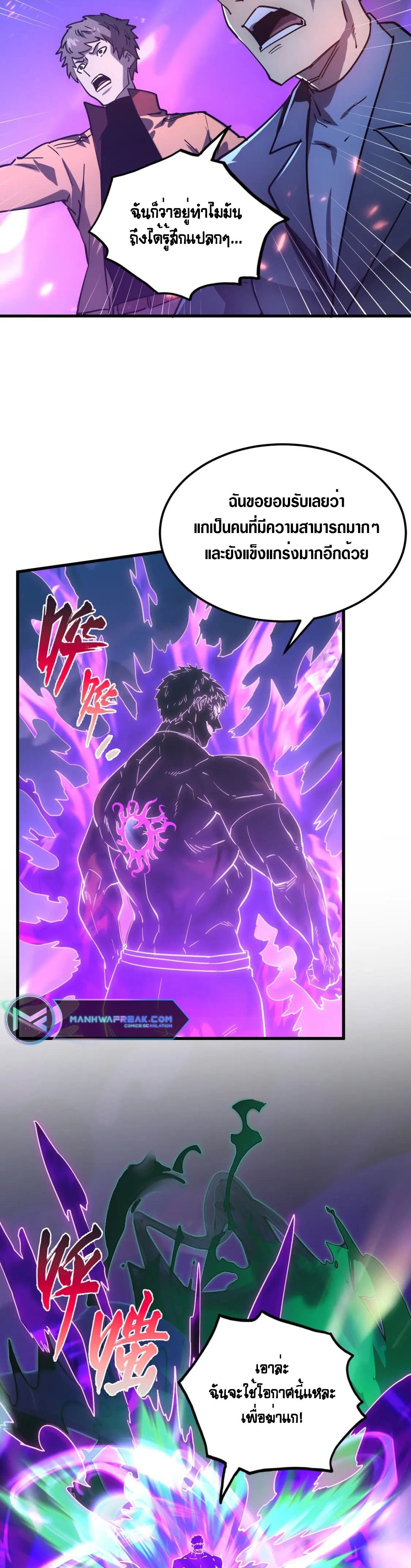 rise from the rubble 160.04